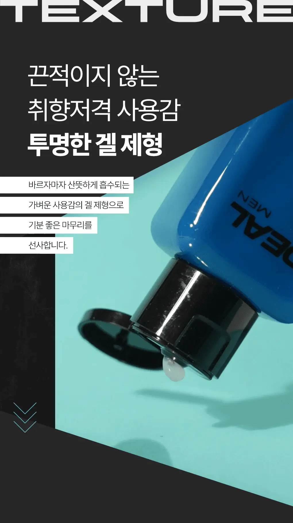 [프레시/시카] 아이디얼포맨 올인원 2종 단품/기획 상세페이지 27